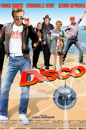 Диско / Disco