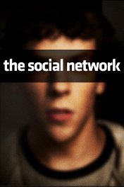 Социальная сеть / The Social Network