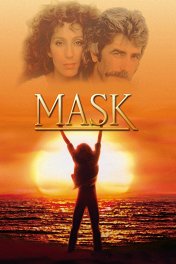 Маска / Mask