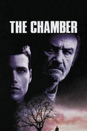 Камера / The Chamber