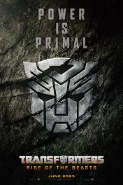 Трансформеры: Восхождение Звероботов / Transformers: Rise of the Beasts