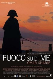 Огонь на меня / Fuoco su di me