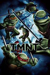 Черепашки-ниндзя / TMNT