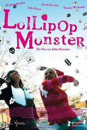 Леденец-монстр / Lollipop Monster