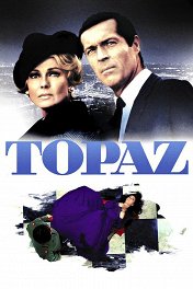 Топаз / Topaz