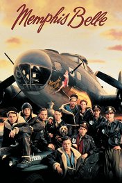 Красавица Мемфиса / Memphis Belle