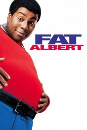 Толстяк Альберт / Fat Albert