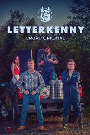 Леттеркенни / Letterkenny