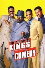 Настоящие короли комедии / Original Kings of Comedy