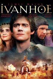 Айвенго / Ivanhoe