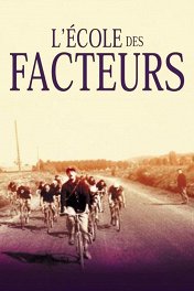 Школа почтальонов / L'école des facteurs