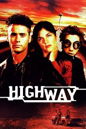Шоссе / Highway