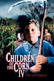 Дети кукурузы-4 / Children of the Corn IV: The Gathering