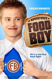 Повелитель еды / The Adventures of Food Boy