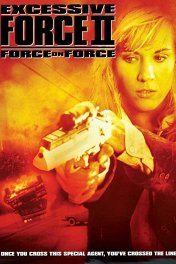 Чрезмерное насилие-2 / Excessive Force II: Force on Force