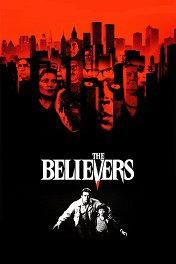 Верующие / The Believers