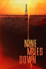 Ужас на глубине 9 миль / Nine Miles Down