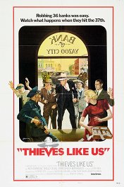 Воры как мы / Thieves Like Us