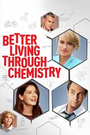 Любовь по рецепту и без / Better Living Through Chemistry
