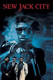Нью-Джек-Сити / New Jack City