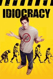 Идиократия / Idiocracy