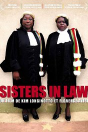 Сестры в законе / Sisters in Law
