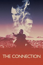 Французский транзит / La French