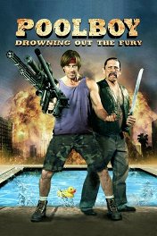Пулбой: Спасайся, кто может / Poolboy: Drowning Out the Fury