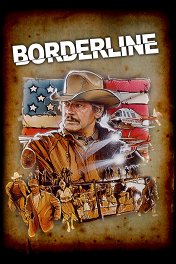 Пограничная полоса / Borderline
