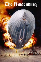 Гинденбург / The Hindenburg