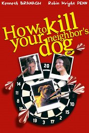 Как убить соседскую собаку / How to Kill Your Neighbor's Dog