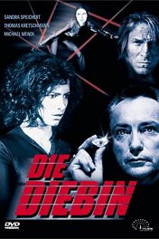 Мисс бриллиант / Die Diebin