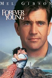 Вечно молодой / Forever Young