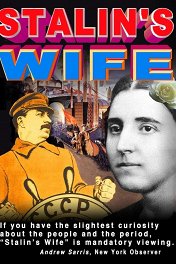 Жена Сталина Надежда / Stalin's Wife