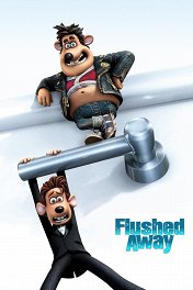 Смывайся! / Flushed Away