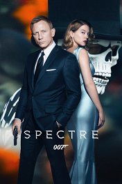 007: Спектр / Spectre