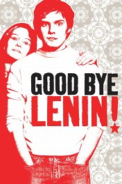 Гудбай, Ленин! / Good Bye Lenin!