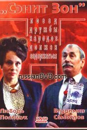 Сэнит зон