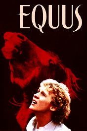 Эквус / Equus