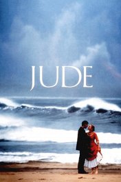 Джуд / Jude