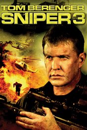 Снайпер-3 / Sniper 3