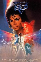 Капитан Ио / Captain EO