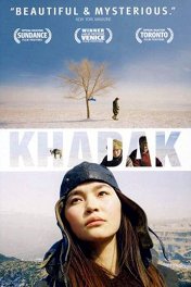 Хадак / Khadak