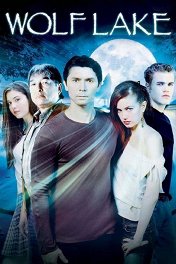 Волчье озеро / Wolf Lake