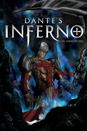 Ад Данте / Dante's Inferno: An Animated Epic