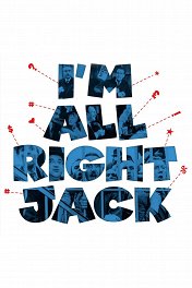 Я в порядке, Джек / I'm All Right Jack