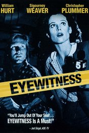 Очевидец / Eyewitness