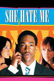 Она ненавидит меня / She Hate Me