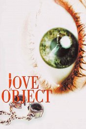Объект любви / Love Object