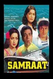 Самрат / Samraat